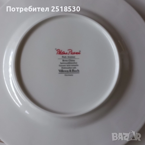Villeroy & Boch-Park Avenue, Paloma Picasso , снимка 6 - Други ценни предмети - 52621540