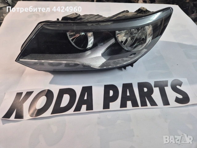 Ляв фар за тигуан 2013г 