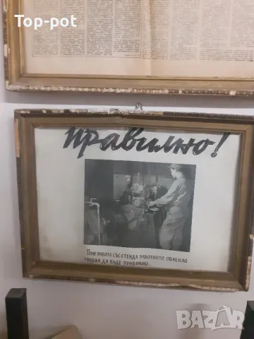 Соц табла и табели , снимка 4 - Антикварни и старинни предмети - 48074367