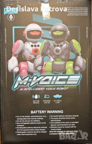 Танцуващ програмируем робот с дистанционно 