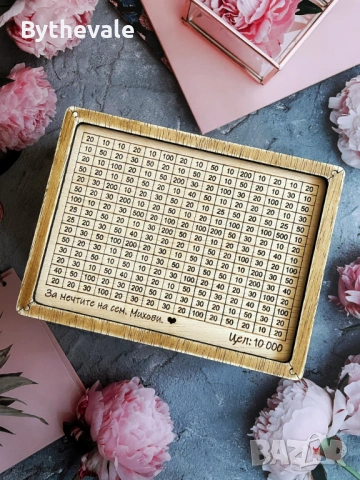 Дървена касичка с цел  Персонализирана кутия за спестявания с гравиране