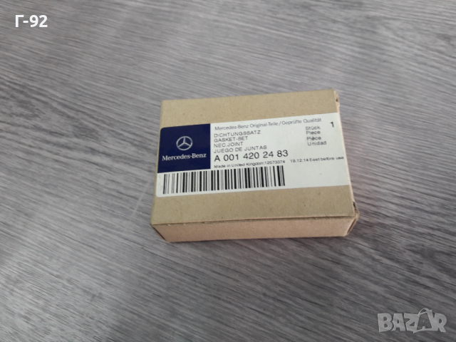 А0014202483**NEU**MERCEDES-BENZ**К-Т ЗА  СПИРАЧЕН АПАРАТ**, снимка 2 - Части - 36331554