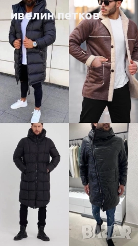 Мъжки якета зимни