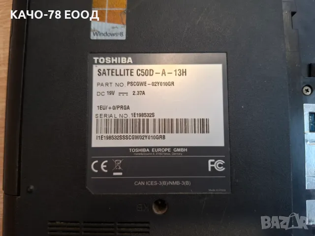 Лаптоп Toshiba Satellite C50D-13H, снимка 5 - Части за лаптопи - 49581431