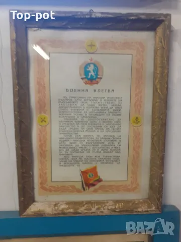 Военна колекция от Българската народна армия, снимка 3 - Колекции - 48095751