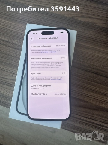 Iphone 15 Отключен, снимка 3 - Apple iPhone - 56288571
