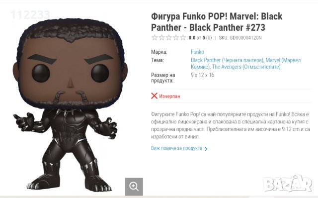 FUNKO POP фигурки, снимка 3 - Фигурки - 44456801