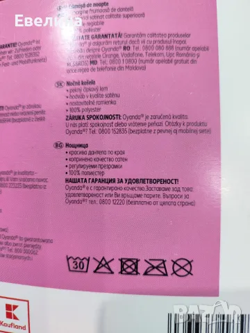 Нови! Дамска нощница размер 40 (M/L) в черно и бордо Oyanda, снимка 2 - Нощници - 49494150