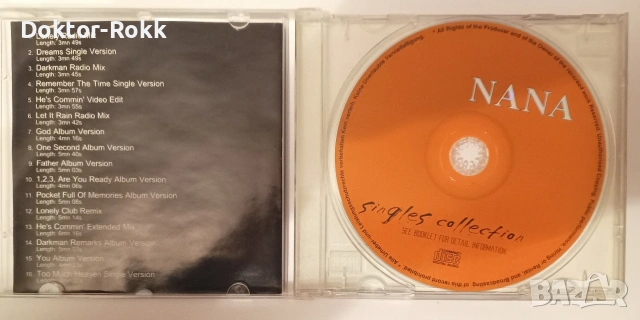 Nana + Scooter + Army of Lovers - неофициални дискове 