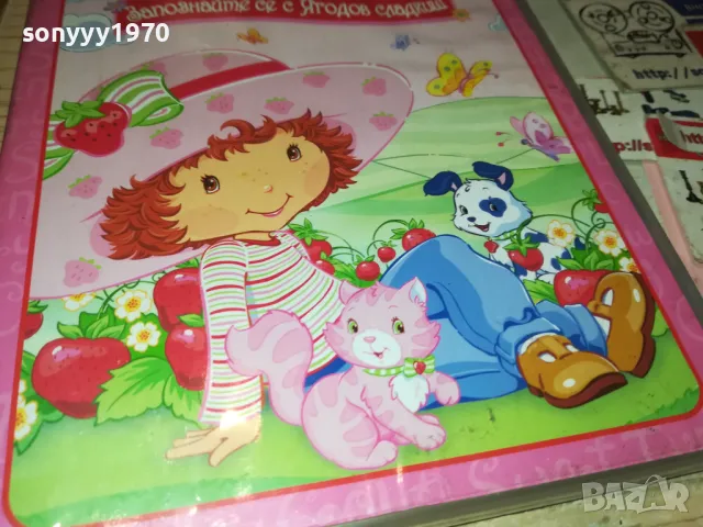 ЯГОДОВ СЛАДКИШ-ДВД 2312240855, снимка 8 - DVD филми - 48439155