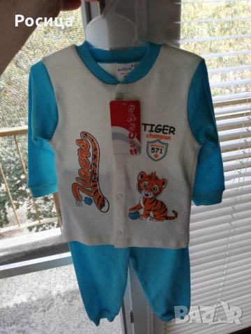 Бебешки комплект за 1 годишно дете , снимка 3 - Комплекти за бебе - 34039679