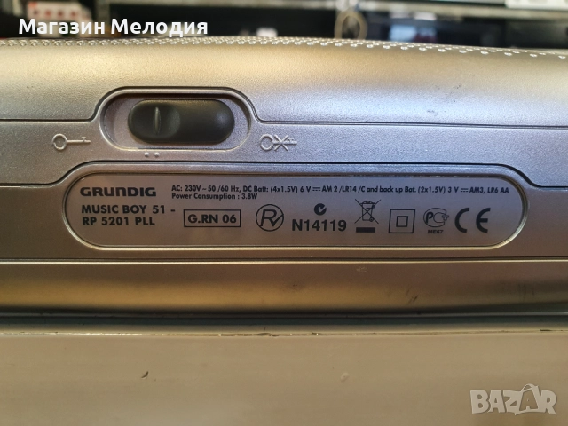 Радио Grundig Music Boy 51 В отлично техническо и визуално състояние., снимка 11 - Радиокасетофони, транзистори - 49430341
