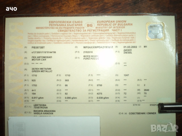 Ford Focus Disel 1.8, снимка 10 - Автомобили и джипове - 53235327