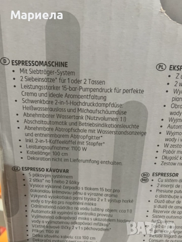 Ретро комплект Кана и Кафемашина, снимка 3 - Кафемашини - 52687157