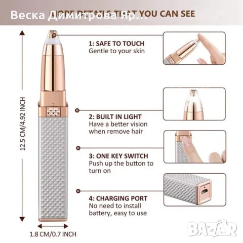 Дамски тример за лице и вежди, снимка 4 - Тримери - 50246055