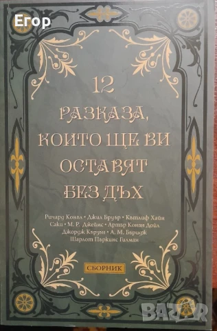 Книги (Хари Потър, Marvel, Disney/Pixar), снимка 4 - Художествена литература - 50499278