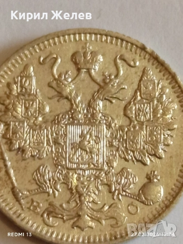 Сребърна монета 15 копейки 1914г. Руска Империя за КОЛЕКЦИОНЕРИ 52572, снимка 7 - Нумизматика и бонистика - 53644491