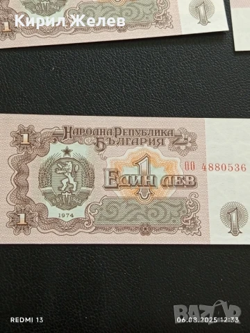 Шест банкноти 1 лев 1974г. НРБ нови в перфектно състояние за КОЛЕКЦИОНЕРИ 50738, снимка 7 - Нумизматика и бонистика - 51271886