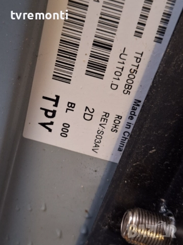 подсветка, от дисплей TPT500B5-U1T01D Rev S03AV от телевизор PHILIPS Модел 50PUS6554/12