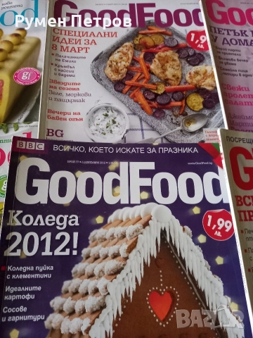 Кулинарно списание GOD FOOD , снимка 4 - Списания и комикси - 52629321