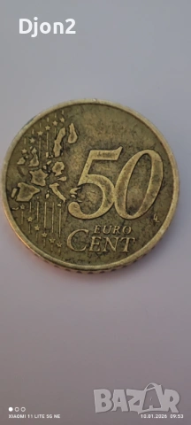 Евро Монета вижда се номинала., снимка 3 - Нумизматика и бонистика - 53051322