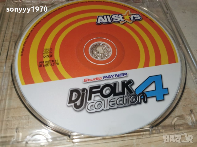 DJ FOLK COLLECTION 4 CD 1301261505, снимка 10 - CD дискове - 53085928