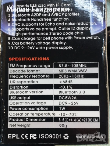 MP3+FM трансмитер, снимка 2 - Аксесоари и консумативи - 51112442