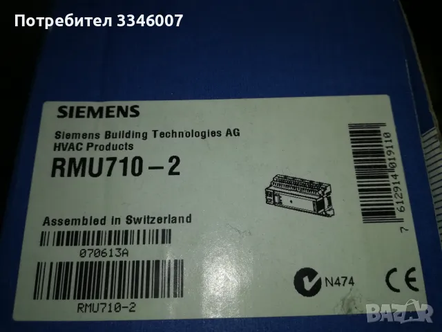 simens rmu710-2, снимка 3 - Друга електроника - 48119670