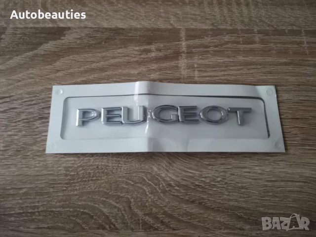 сребрист надпис Peugeot нов стил малък размер