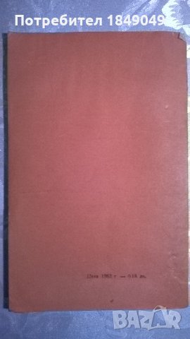 Одрин падна!, снимка 4 - Художествена литература - 34860710