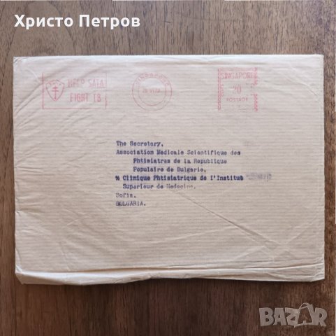 ПОЩЕНСКИ ПЛИК ПЪТУВАЛ ОТ СИНГАПУР ДО БЪЛГАРИЯ - 1972, снимка 1