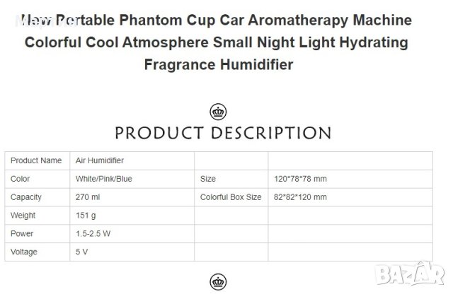 Овлажнител ароматизатор за въздух за кола или дома Арома Дифузер за етерични масла, снимка 12 - Аксесоари и консумативи - 40696738