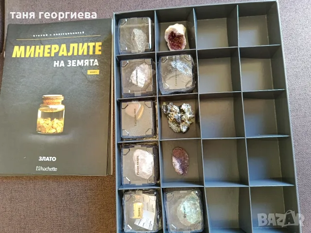 минералите на земята 