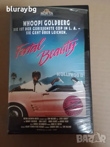 Fatal Beauty vhs / Фатална красавица видеокасета
