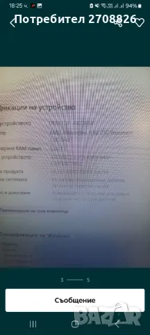 Бартер ! Геймърски бърз комплект готов за игри и забавления без лагове, снимка 2 - PlayStation конзоли - 49343938