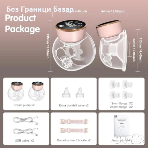 Нова тиха Електрическа помпа за кърма безжична LED 2 броя в комплекта, снимка 7 - Помпи за кърма - 53834177