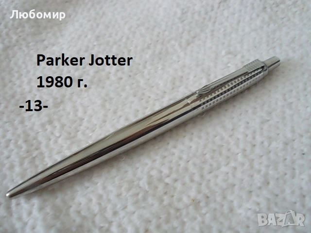 Стари писалки и химикалки Parker - списък, снимка 13 - Колекции - 45192313