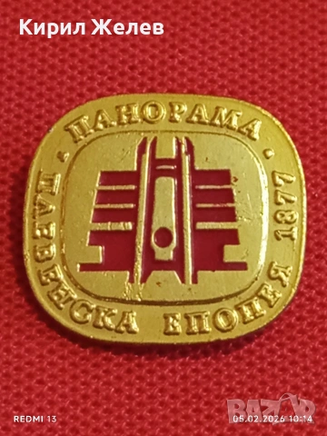 Лот 8 броя значки стари редки от соца за КОЛЕКЦИЯ ДЕКОРАЦИЯ 52047, снимка 2 - Колекции - 53364912