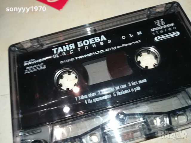 ТАНЯ БОЕВА-ОРИГИНАЛНА КАСЕТА 2903251938, снимка 2 - Аудио касети - 49690277