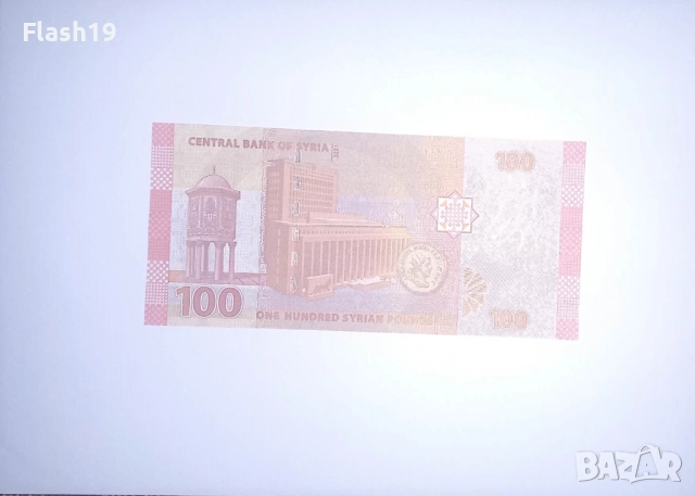 Сирия 100 паунда 2021 UNC, снимка 2 - Нумизматика и бонистика - 52657264