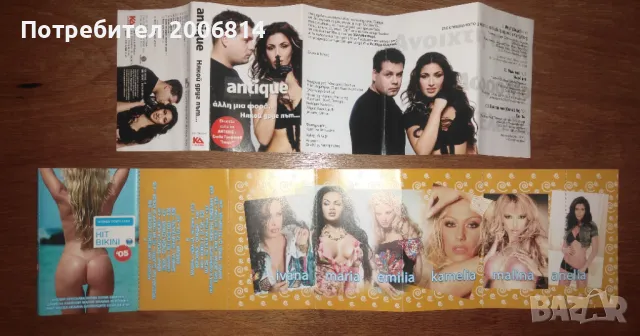 Обложки на аудиокоасети - Антик и Хит бикини, снимка 2 - Аудио касети - 47743493
