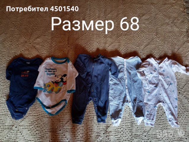 Бебешка дрехи за момче , снимка 3 - Други - 51348640