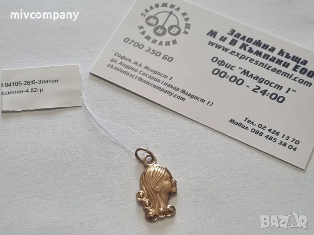 Руска златна висулка 4.82гр.(583)
