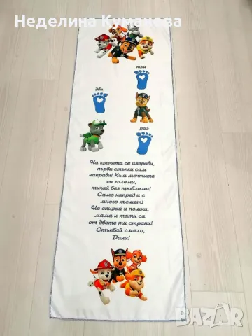 ✨️ Платно за прощапулник ✨️, снимка 17 - Други - 49458339