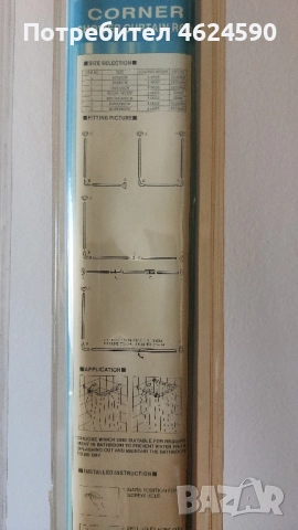 Корниз за баня, ъглов, снимка 6 - Други стоки за дома - 52219644
