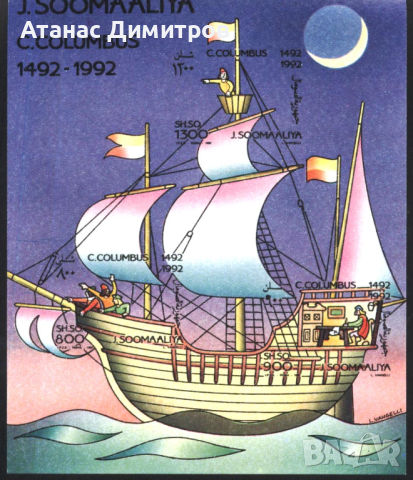 Чист блок Колумб Кораб Платноход 1992 от Сомалия, снимка 1