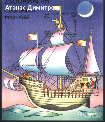 Чист блок Колумб Кораб Платноход 1992 от Сомалия, снимка 1 - Филателия - 44679637