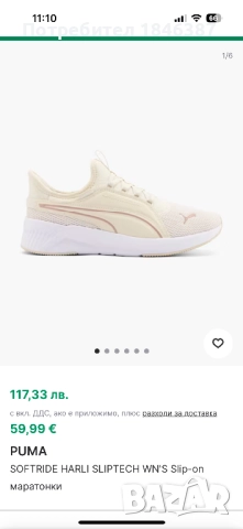 Дамски маратонки Puma Softride 40 номер, снимка 7 - Маратонки - 52558971