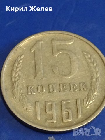 Две монети 2 рубли 1998г. Русия/ 15 копейки 1961г. СССР стари редки за КОЛЕКЦИОНЕРИ 39051, снимка 6 - Нумизматика и бонистика - 44160479