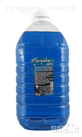 Зимна течност за чистачки и Антифриз -60°C на едро, снимка 8 - Аксесоари и консумативи - 47493164